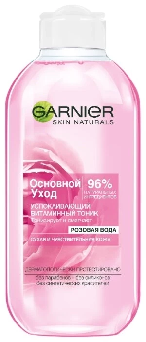 Лосьон-тоник Витаминный