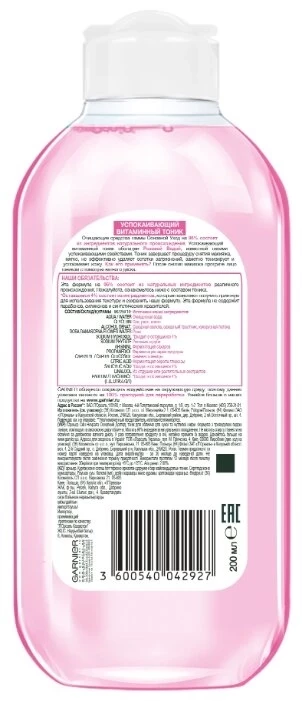 Лосьон-тоник Витаминный