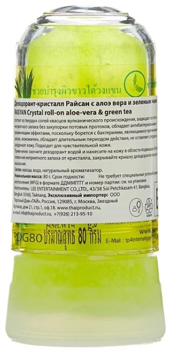 Дезодорант-кристалл с алоэ вера и зеленым чаем
