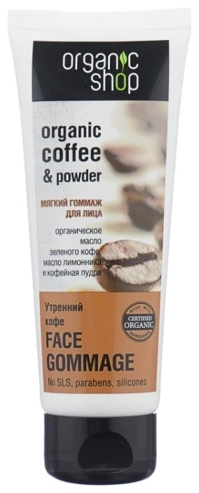 Мягкий гоммаж для лица "Утренний кофе"
