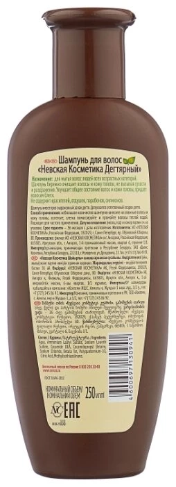 Шампунь дегтярный Солнышко