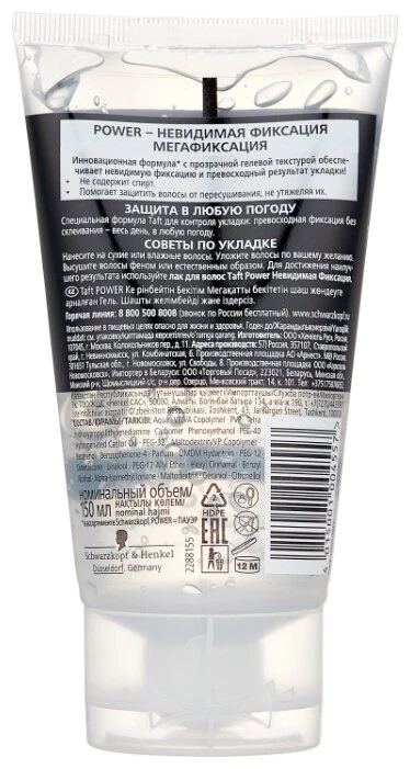 Гель для волос Estel