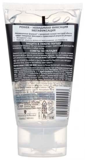 Гель для волос Estel