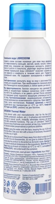 Термальная вода Thermal Spring