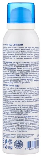 Термальная вода Thermal Spring